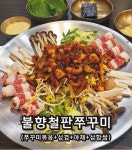 생생낙지쭈꾸미전문점