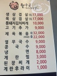 월수금 통돼지 공단점