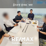 골든제이파트너스부동산중개법인