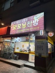 굿모닝찬방