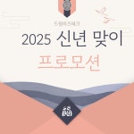드림비즈테크가락