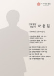 우아한방병원