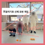 월촌 피아노의 숲 음악학원