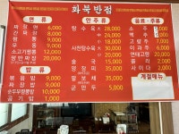 화북반점