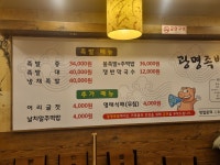 광명족발