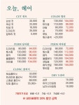 오늘헤어 평택역점