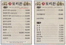 도리원