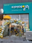 디어데일리 영천점