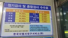 서대구자동차검사소