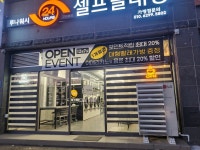 루나워시 구미본점