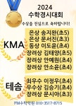 에프엠에듀수학학원 글빛초