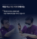 목동미소가인피부과의원