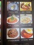 최가네옛날손두부집
