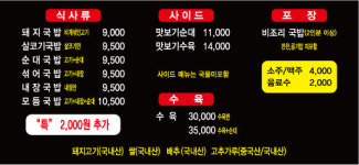 큰애기가마솥돼지국밥