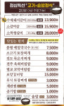 마포화로집 계산점