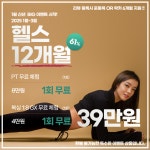 경희짐 헬스PT복싱 봉담점