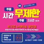 로그인노래타운