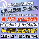 원테이크짐 헬스&PT 오목천점