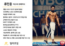 빌리프짐 선부역점