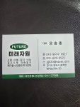 미래자원