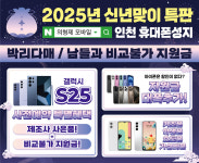 인천핸드폰성지 의형제모바일