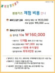 봉봉키즈 평택점