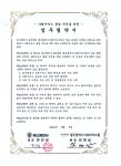 에스엠천사 광주점