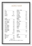 아오로헤어