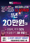 위드피트니스 헬스&PT