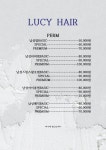 루시헤어