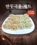 우럼마왕만두 시화점