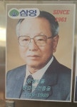 인천상회