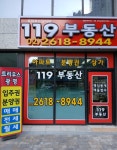 김지윤119공인중개사사무소