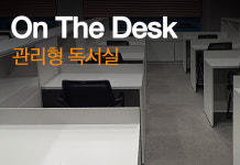 온더데스크 관리형 서현2센터