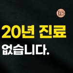 연세윤앤민치과의원