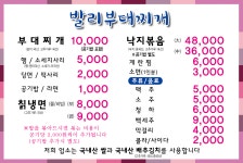 발리부대찌개