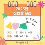 어린화가들하울원학원 | 화가들의마을 미술학원