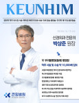 큰힘병원