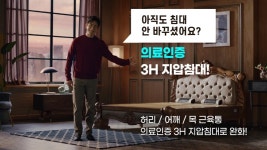 3H스마트지압침대 경산센터