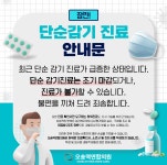 오송역연합의원