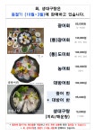 횟집울릉도