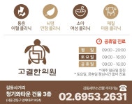 고결한의원