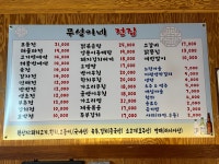 무성이네전집