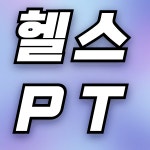원테이크짐 헬스&PT 오목천점