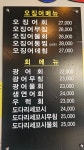 달빛오징어광어 미사점