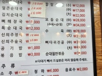 신의주찹쌀순대 본사직영구월점