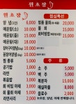 수산소매동 원초장