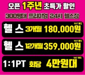 카인드짐휘트니스 중화역점