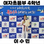 동아대손승완태권도장