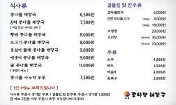 전통콩나물해장국 온천장직영점